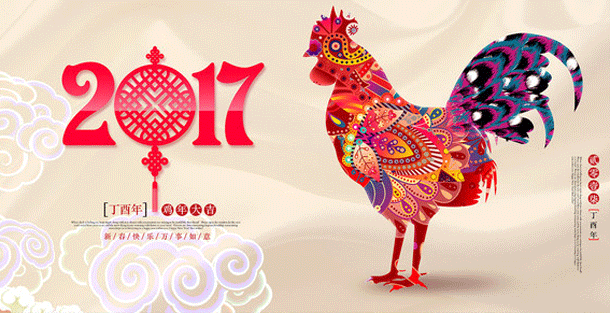 恒鑫化工全體員工給新老客戶拜年